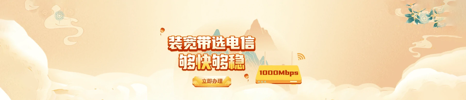 衢州市电信宽带